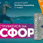 Як зареєструватися на Босфор?