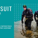 Семінар: Dry Suit від A до Я