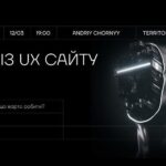 Аналіз UX сайту, що не працює і що варто робити?