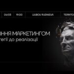 Управління маркетингом: від стратегії до реалізації