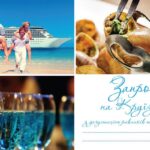 Круїзна вечірка з компанією ,,InCruises’’