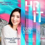 HR IT