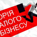 Теорія малого бізнесу