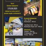З 15.09.2025 зміна вартості разових входів та абонементів.
